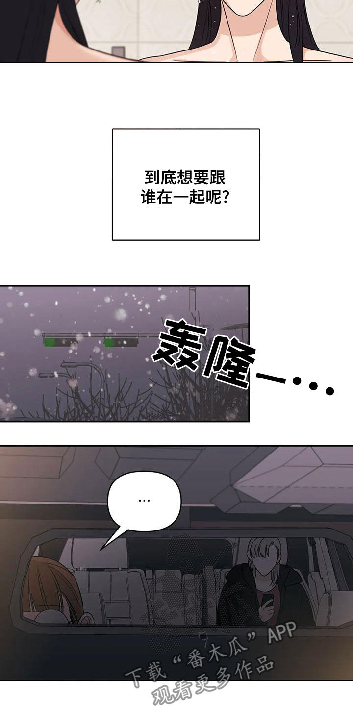 随身导演缩写漫画,第81章：【第二季】不听劝2图