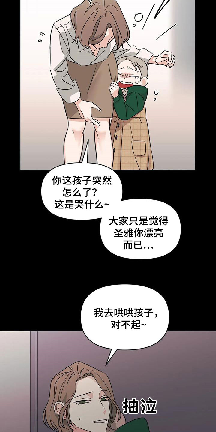 随身导演缩写漫画,第45章：【第二季】童年5图