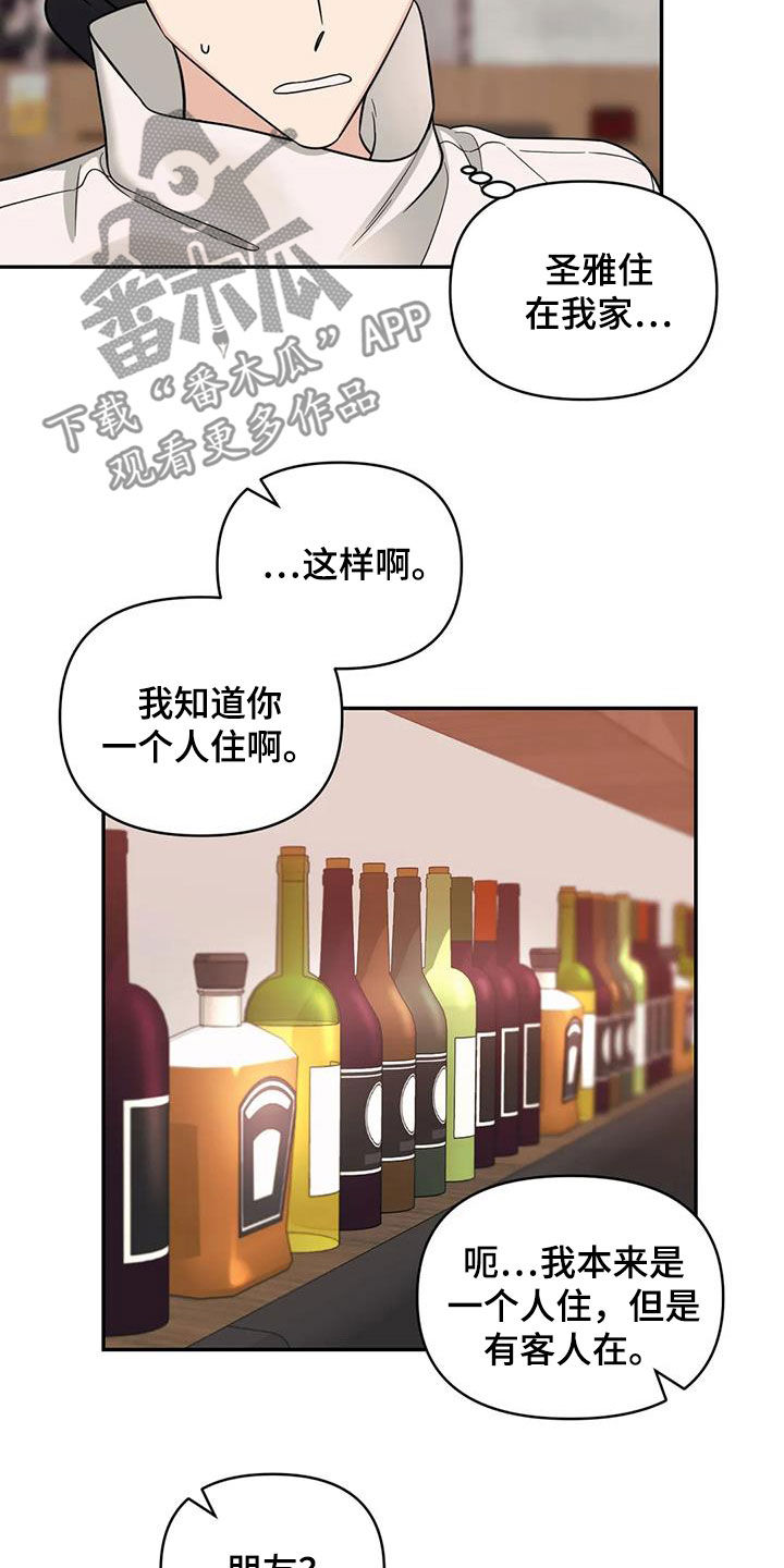 第67章：【第二季】礼物2