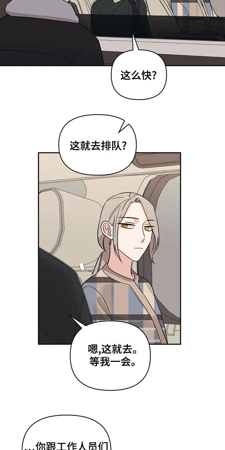 随身导演漫画,第73章：【第二季】怎么办2图