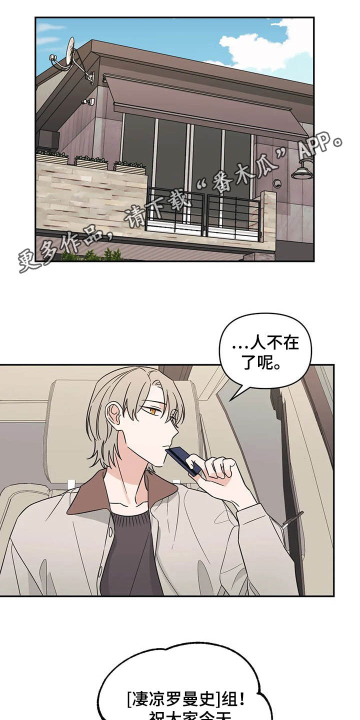 随身导演缩写漫画,第38章：怪谈1图
