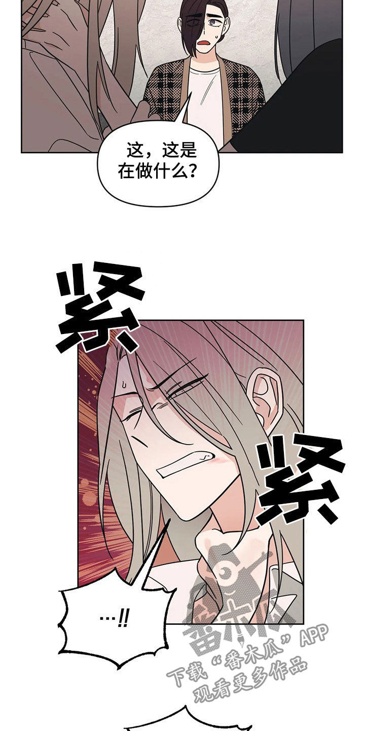 随身导演缩写漫画,第17章：出头2图