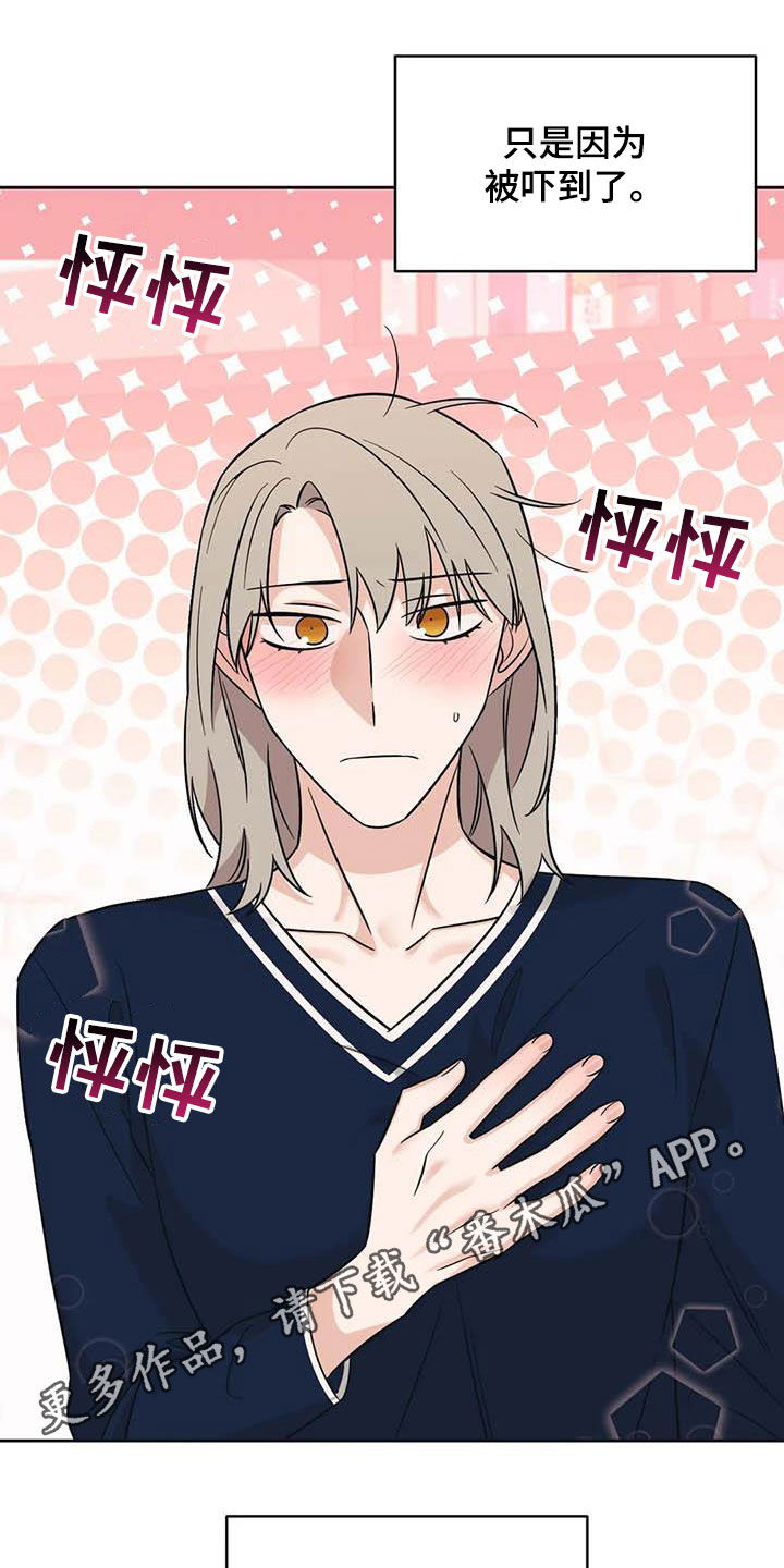 随身导演漫画,第53章：【第二季】表情1图
