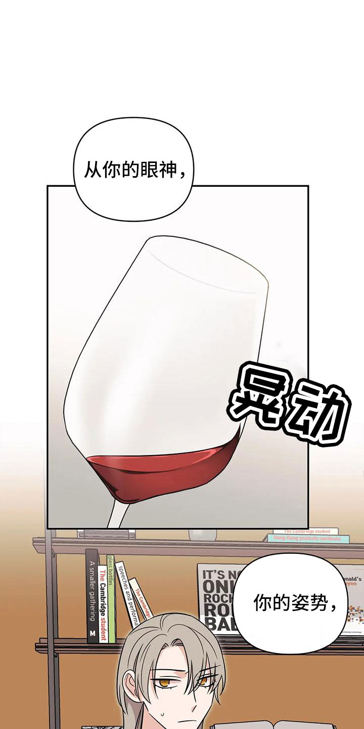 随身导演漫画,第93章：【第二季】玩玩？2图