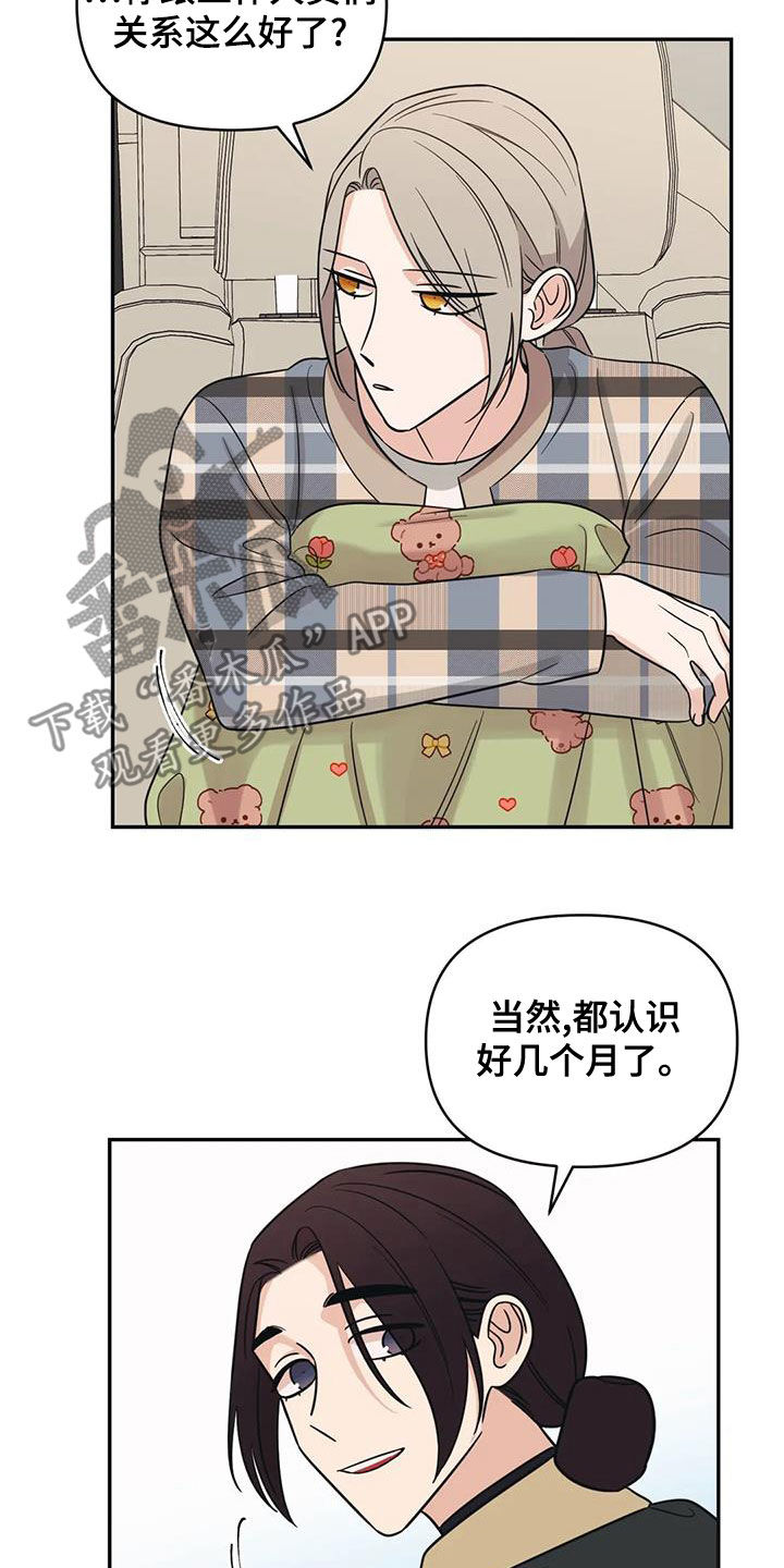随身导演漫画,第73章：【第二季】怎么办3图