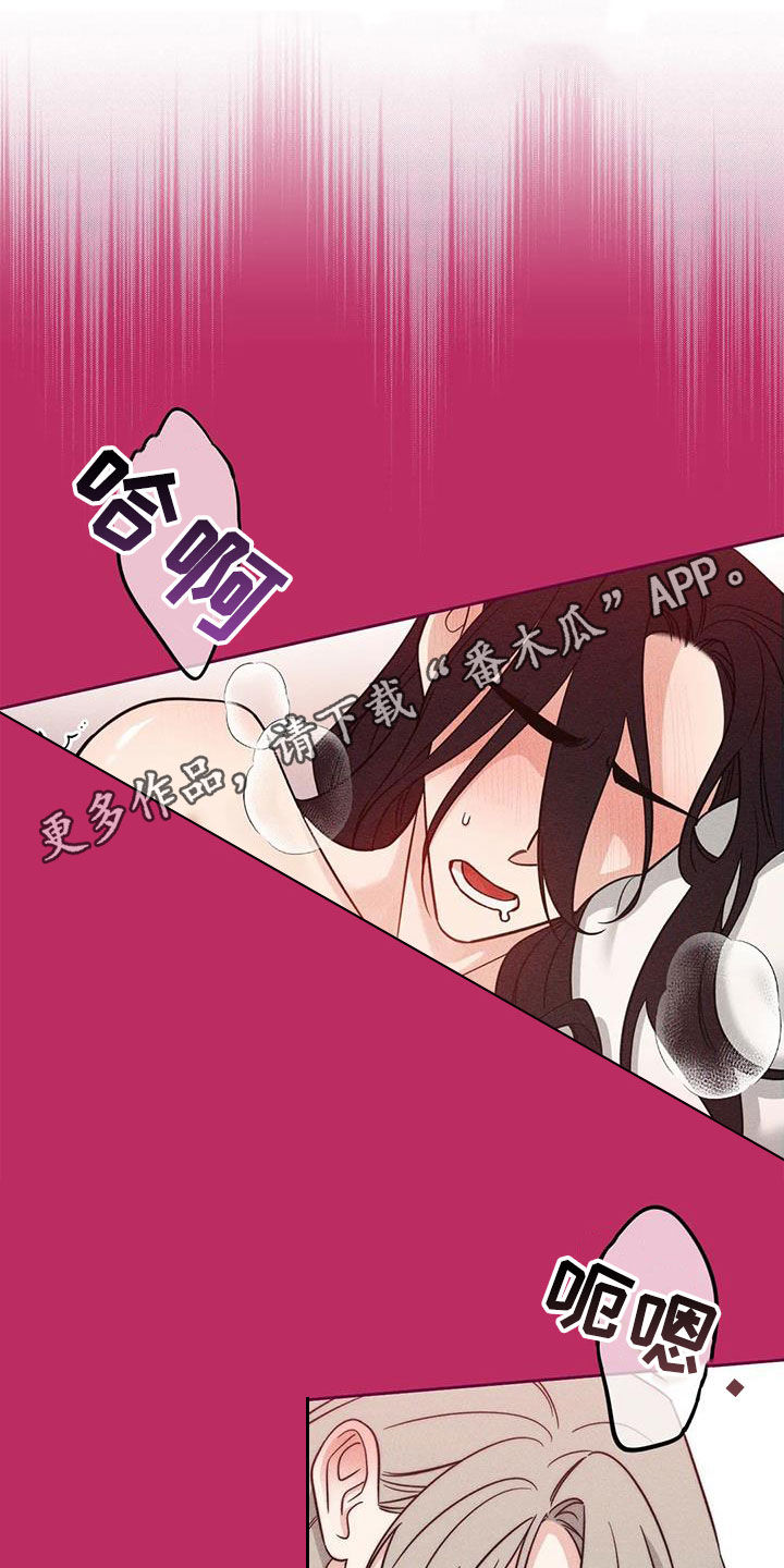 随身携带的礼物漫画,第68章：【第二季】叙旧1图