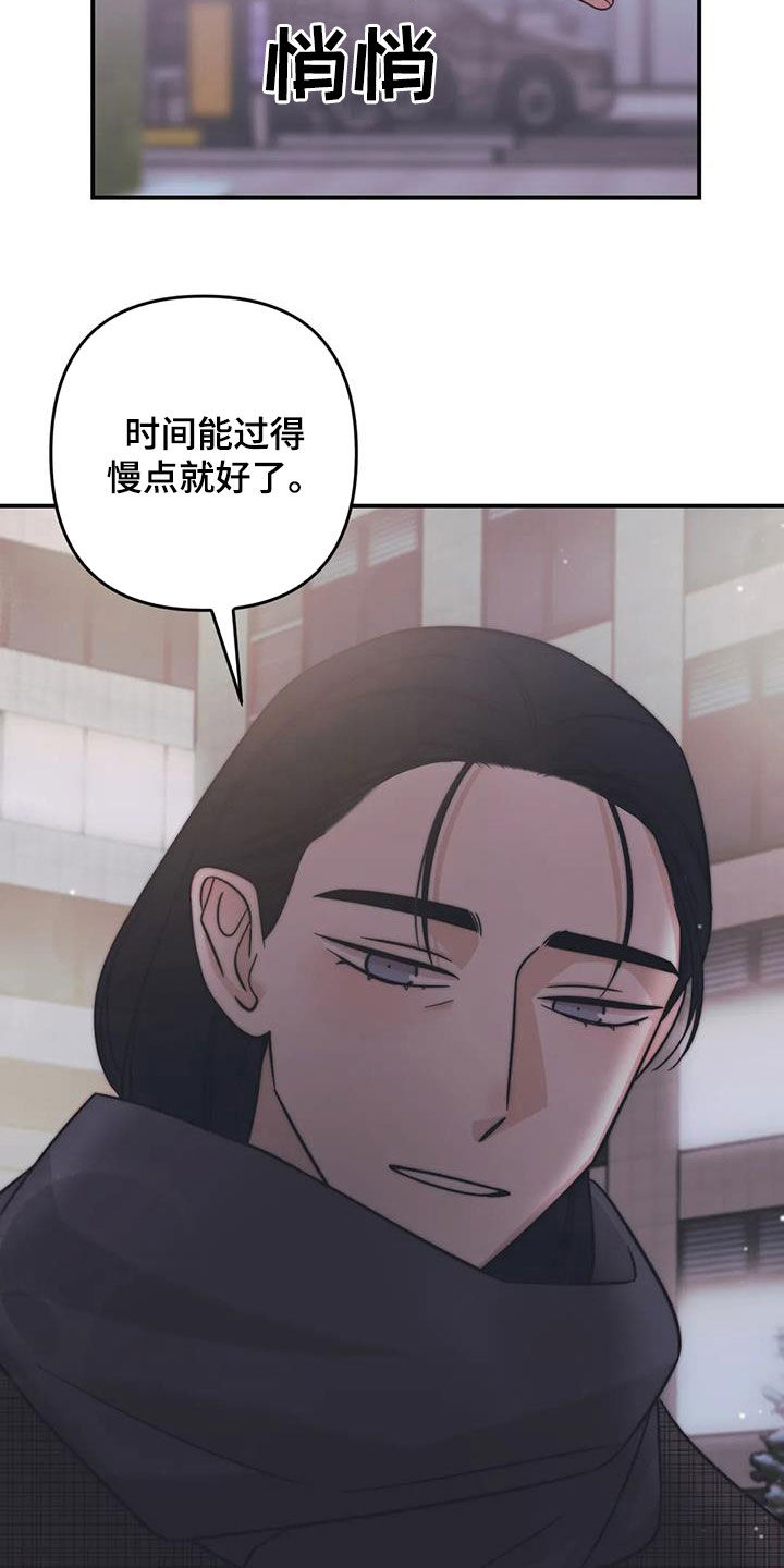 随身导演缩写漫画,第75章：【第二季】初雪4图