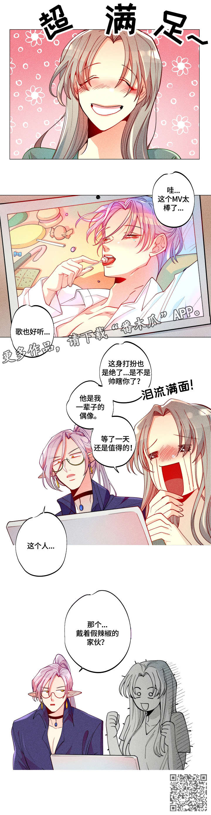 第19章：变身3