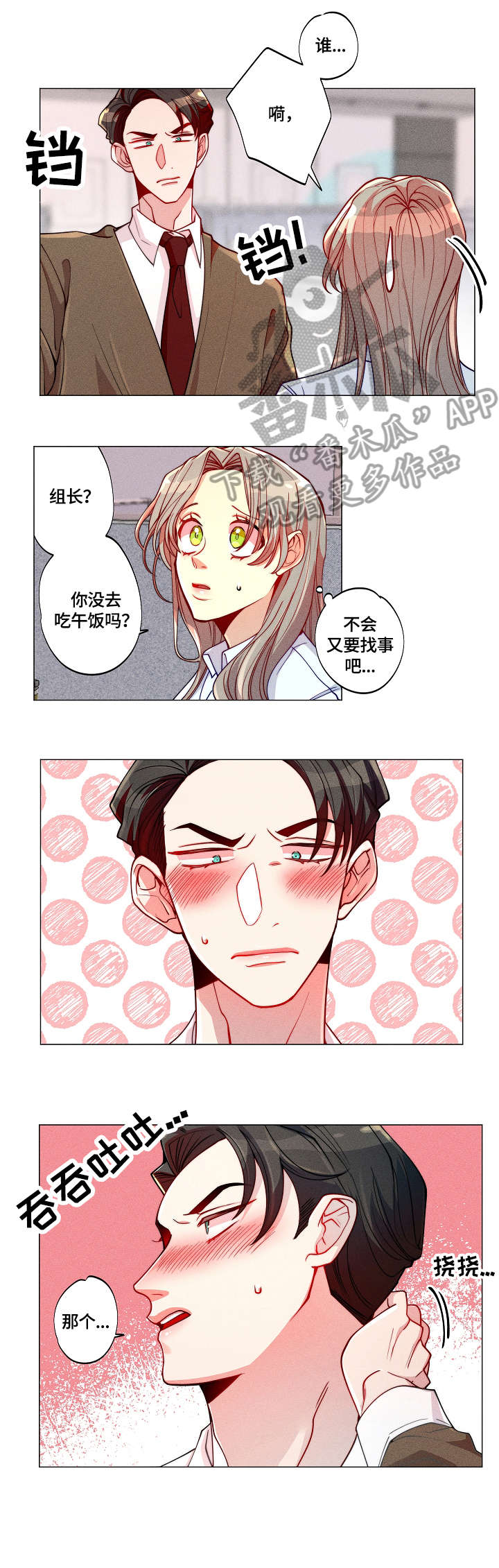 第9章：下班0