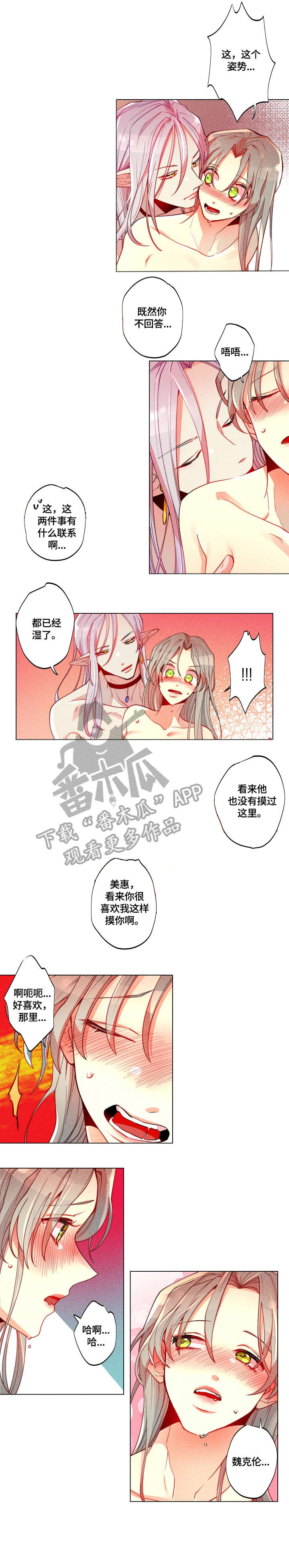 第26章：乖乖躺着2