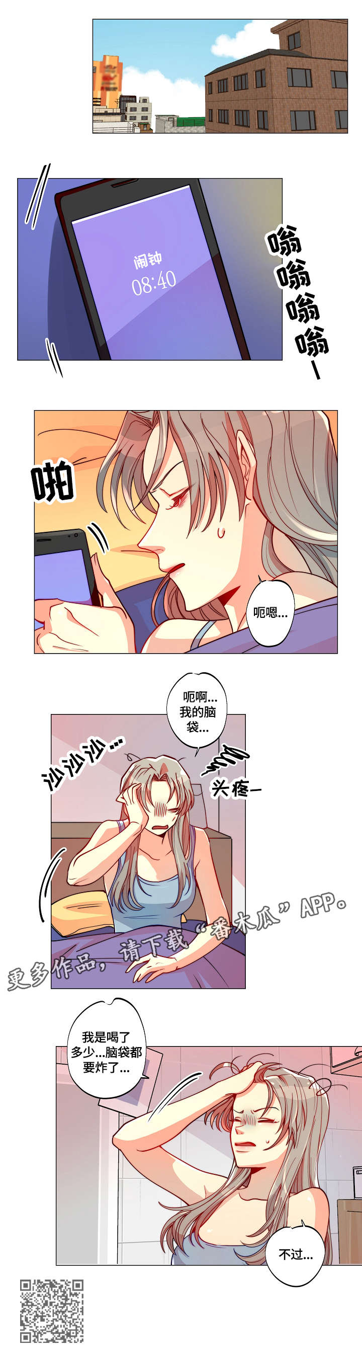 第7章：迟到3