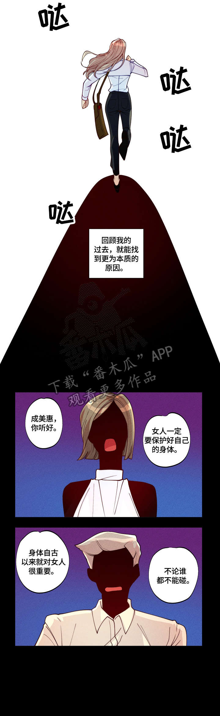 第8章：上司0