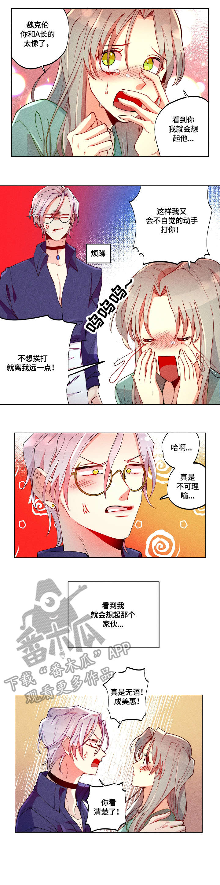 第24章：大哭3