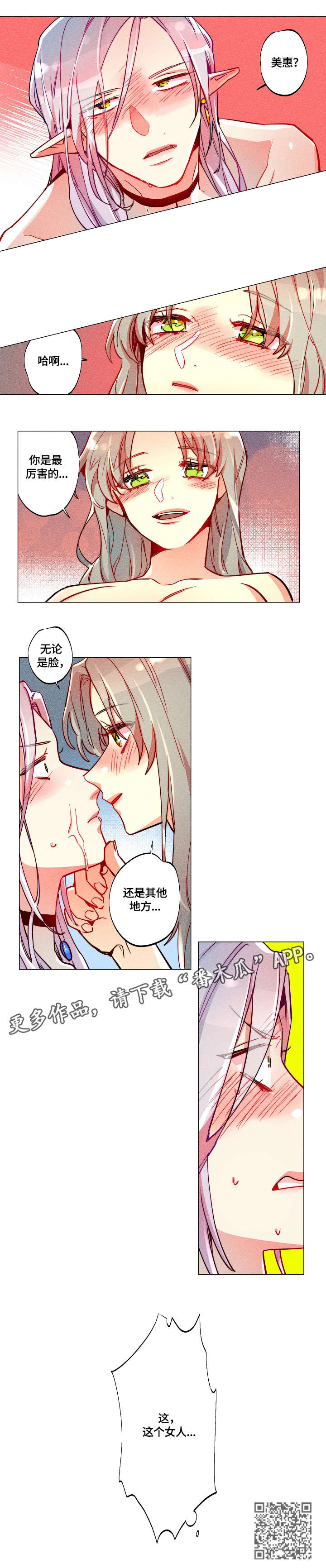 第17章：暗恋2