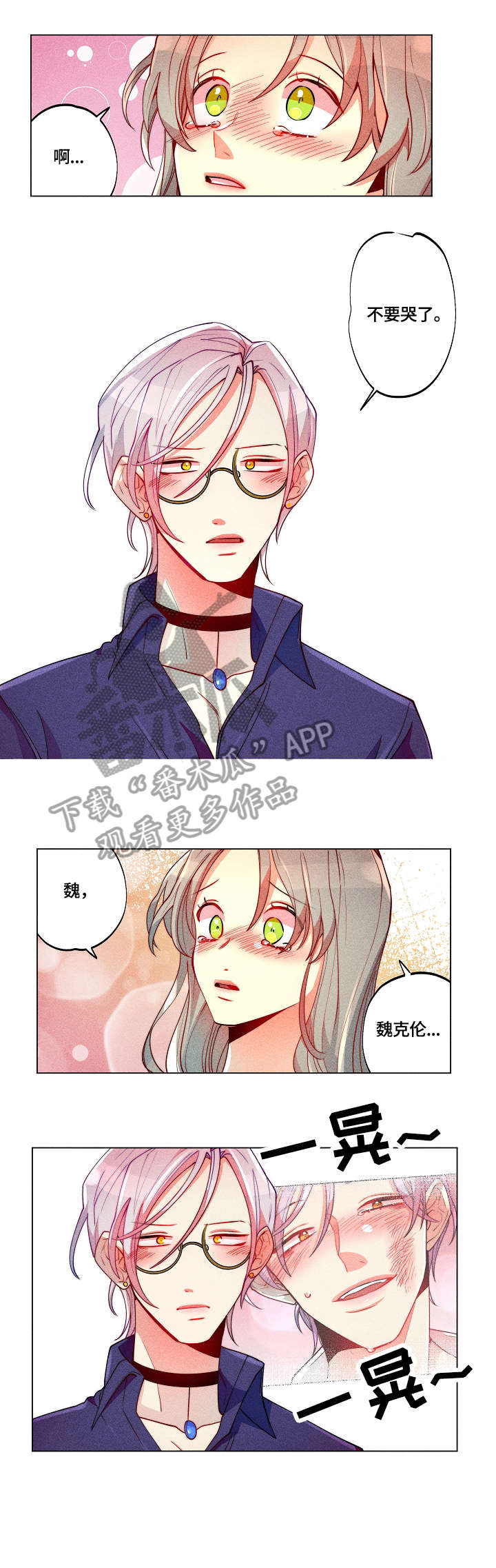 第24章：大哭1