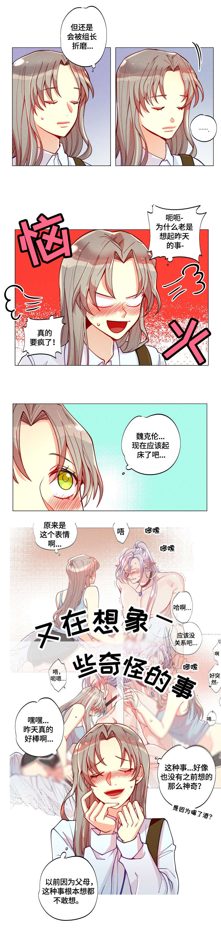 第8章：上司4