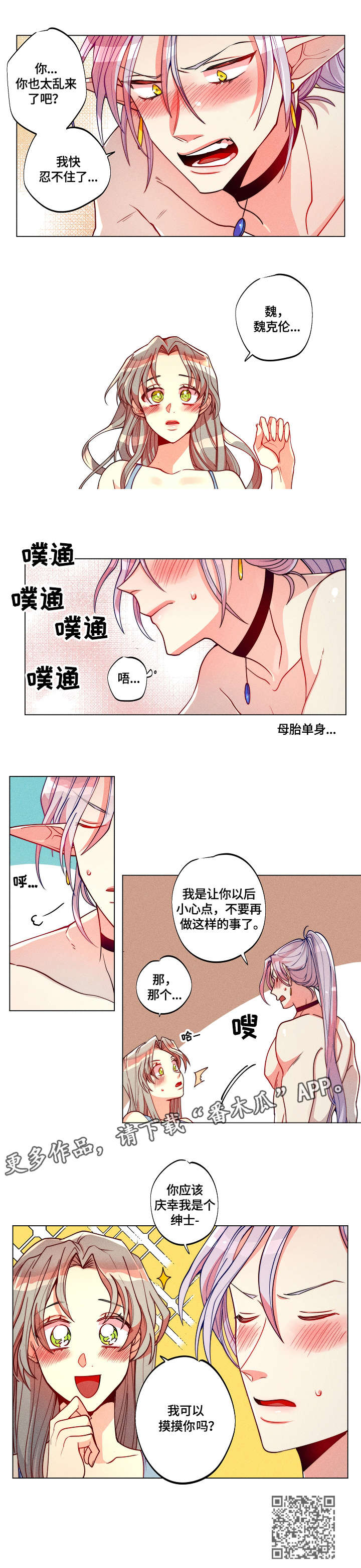 第6章：互帮互助3