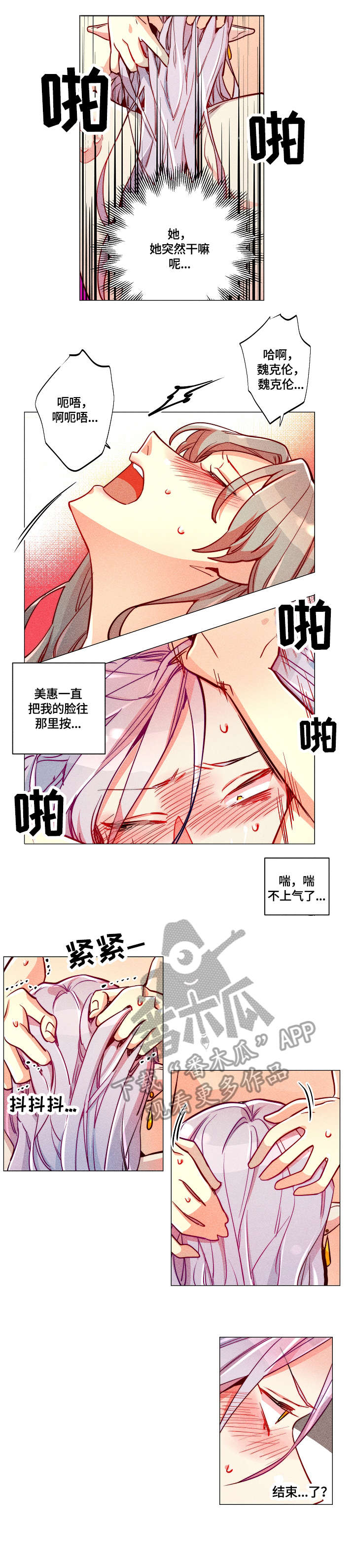 第17章：暗恋1