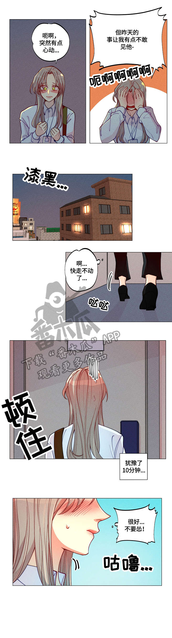 第9章：下班4
