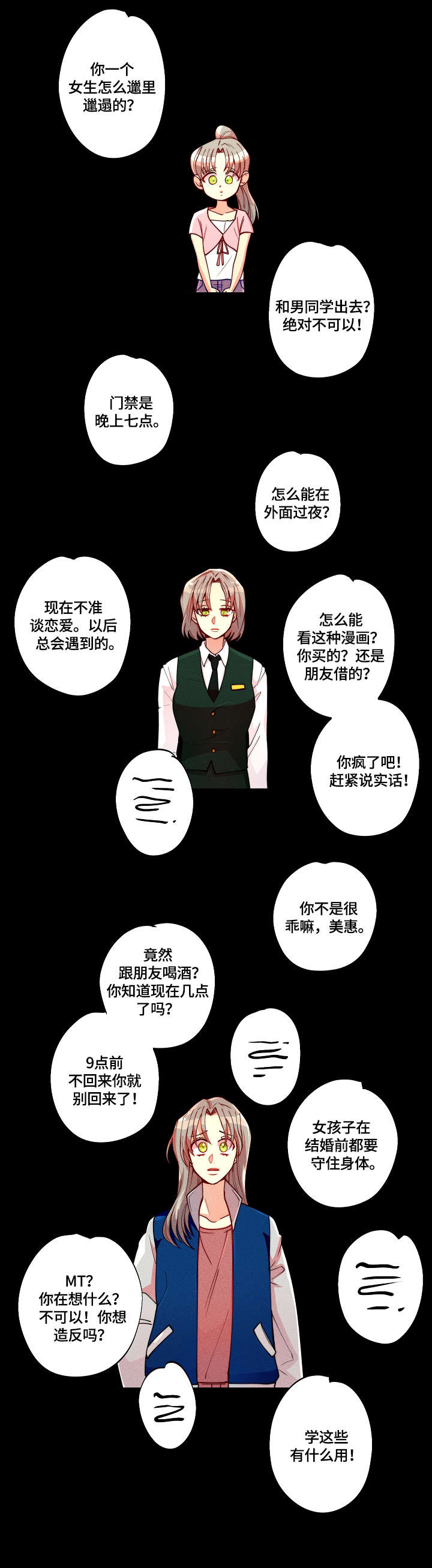 第8章：上司1