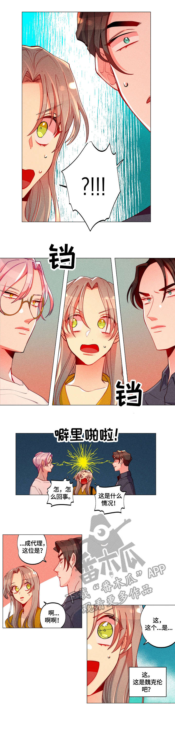 第18章：合作伙伴3