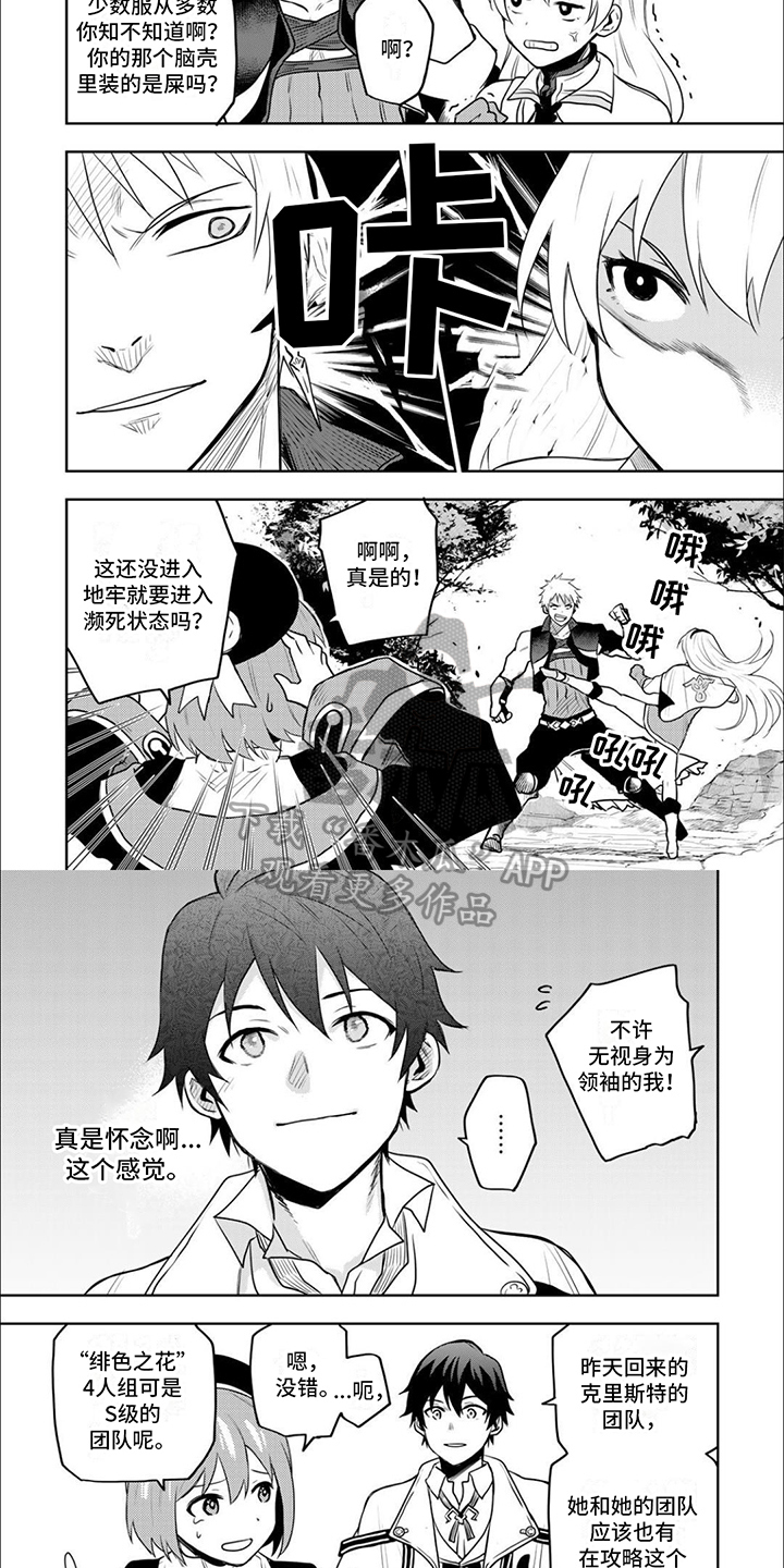 第17章：救援行动3