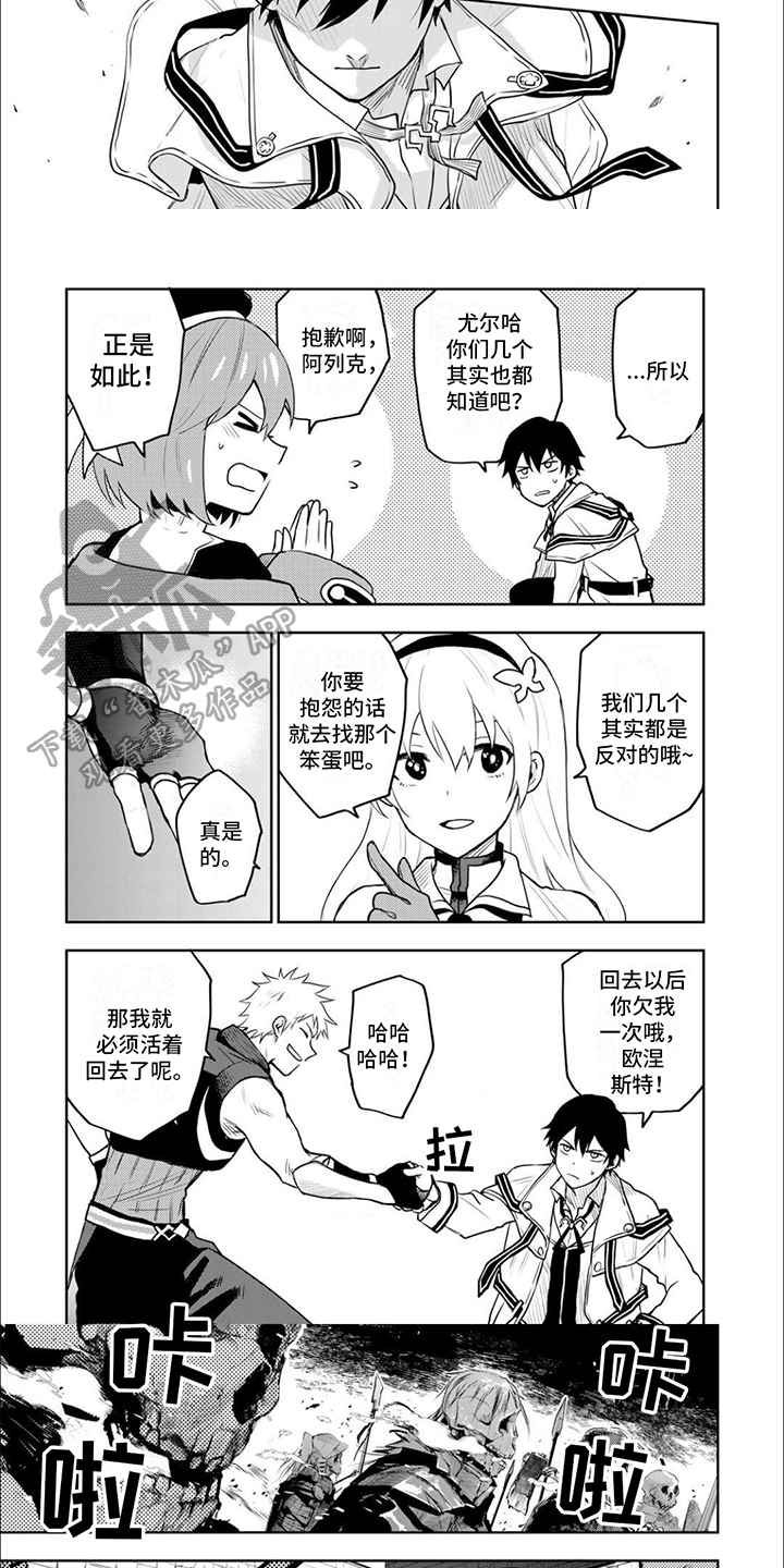 第20章：没理由输2