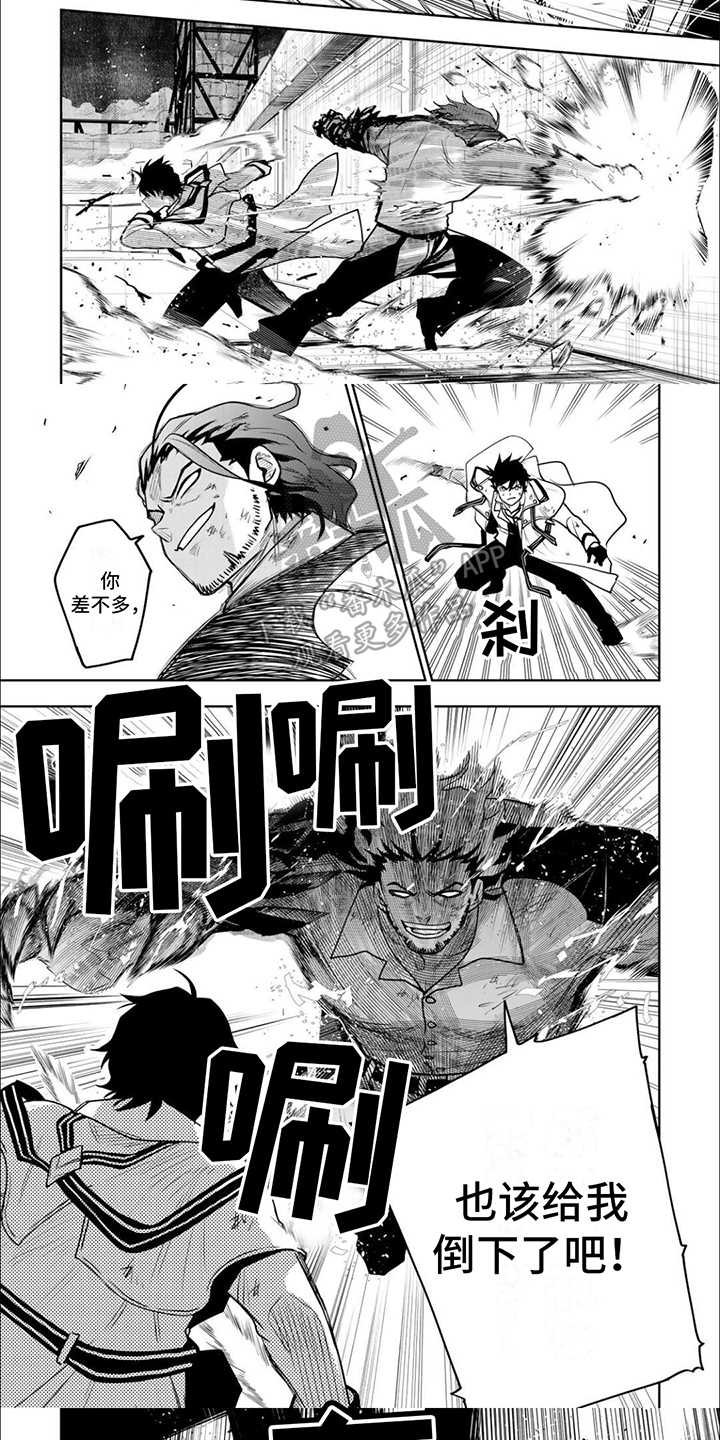 羽之冒险队合照漫画,第12章：不利5图