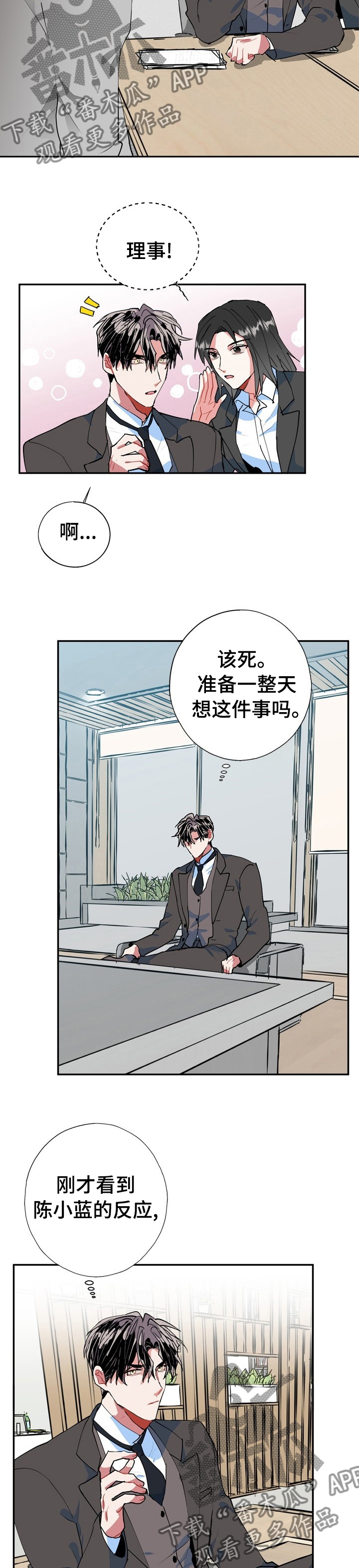 第32章：昨天的事情3