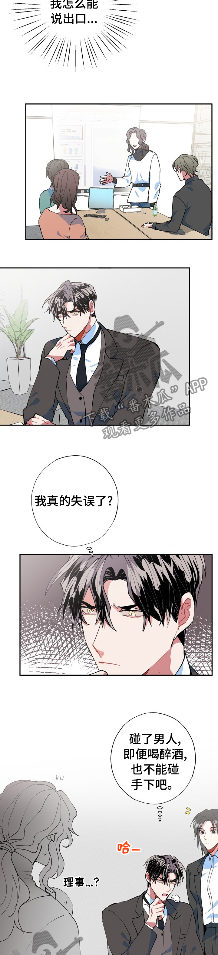 第32章：昨天的事情2