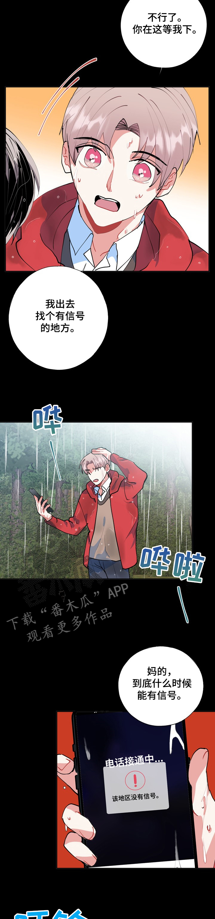 第45章：黑雾4