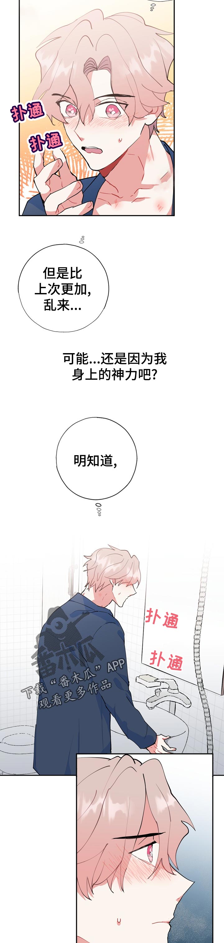 第26章：不一样3