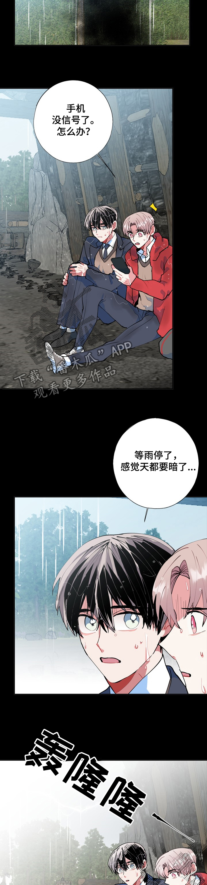 第45章：黑雾1