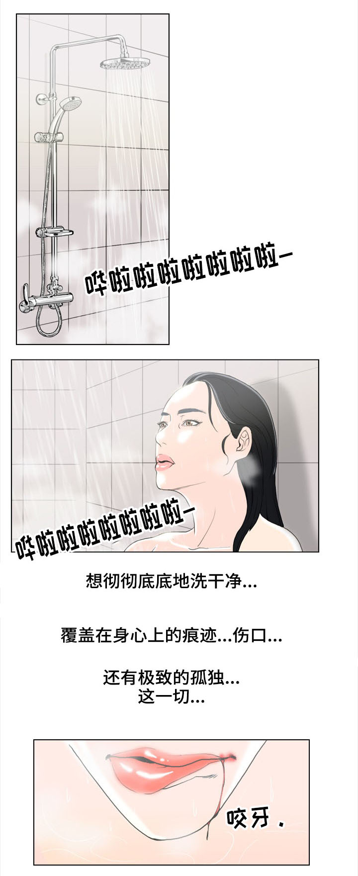 夺命金字塔国语版漫画,第2章：找乐子1图