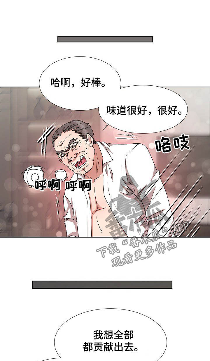 猎物by二两窝窝头漫画,第39章：抽身而退5图