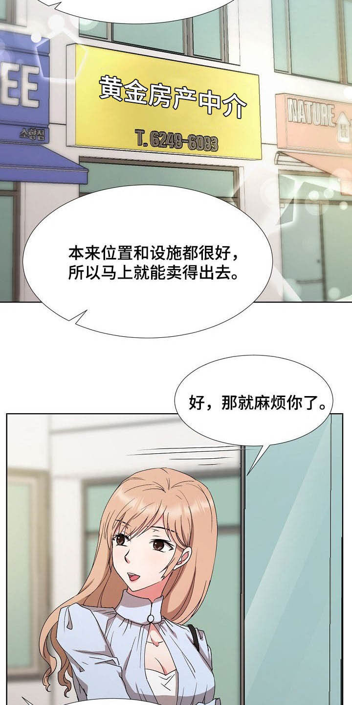 猎物中文版柬埔寨漫画,第42章：亲眼确认4图