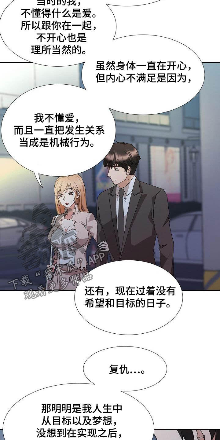 猎物陷阱漫画,第51章：资格5图