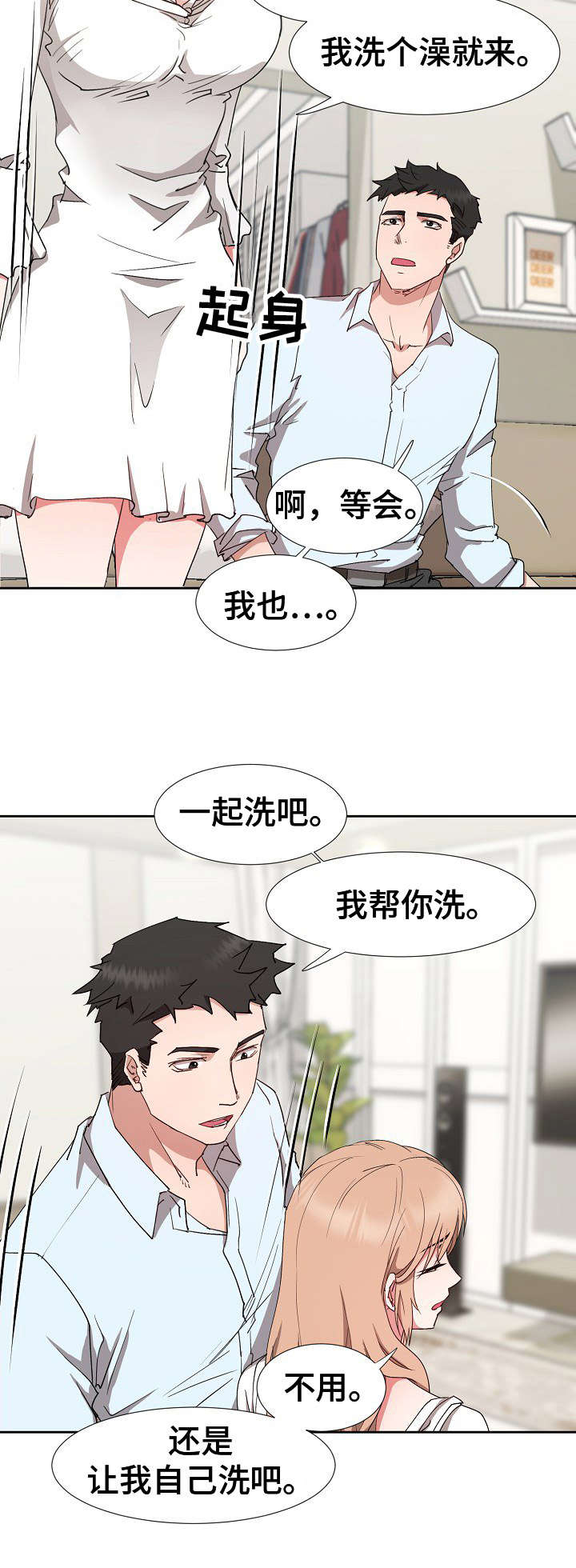 猎物中文版柬埔寨漫画,第22章：一片空白2图