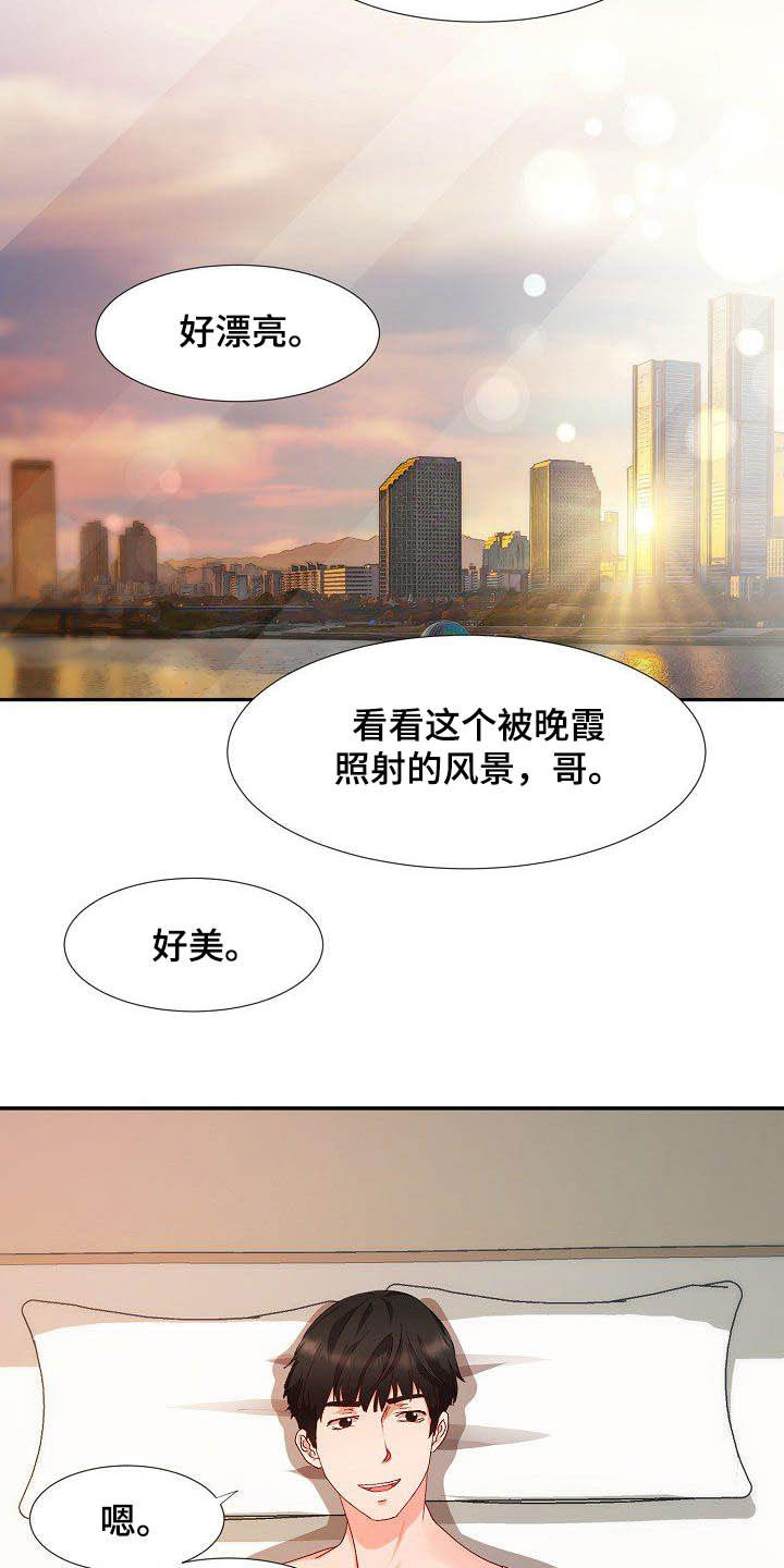 猎手漫画,第55章：彼此相爱2图