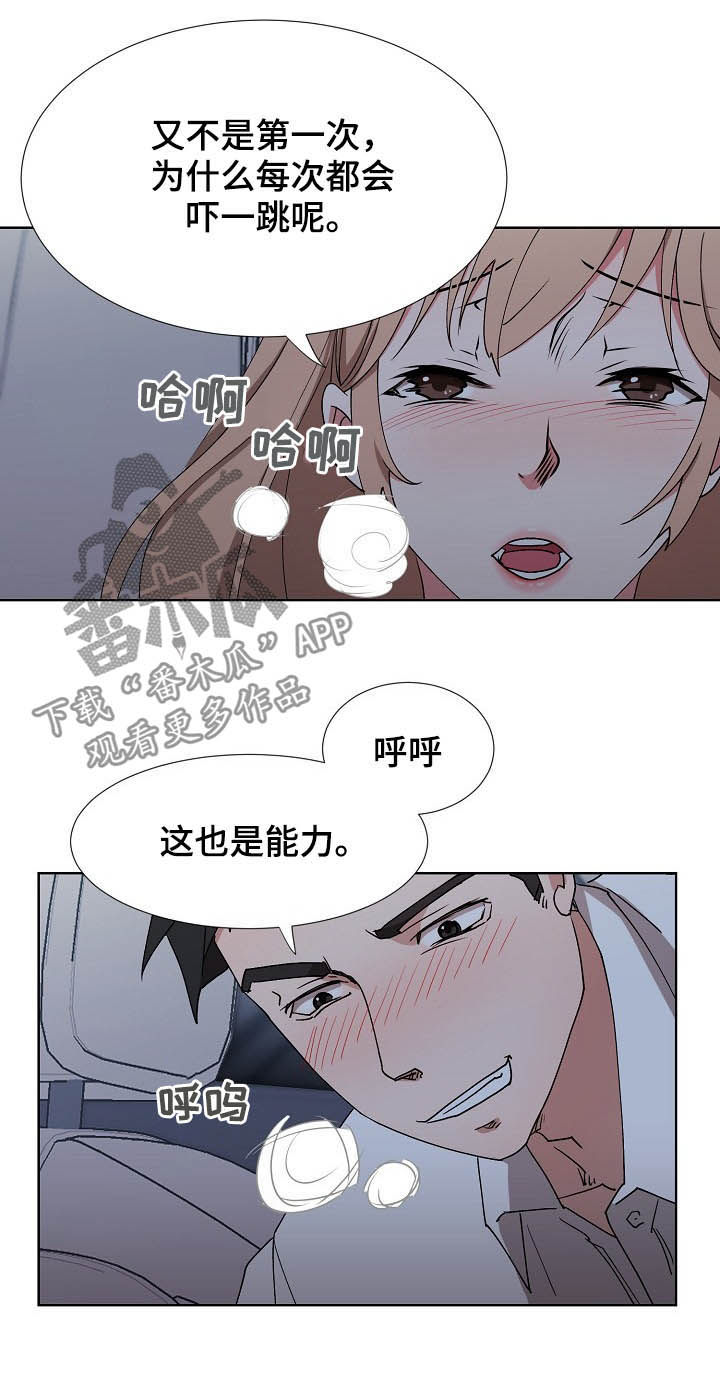 猎物小说漫画,第36章：跑不掉2图