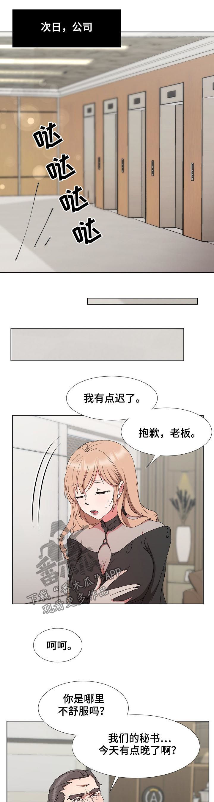 猎物中文版柬埔寨漫画,第30章：拒绝5图