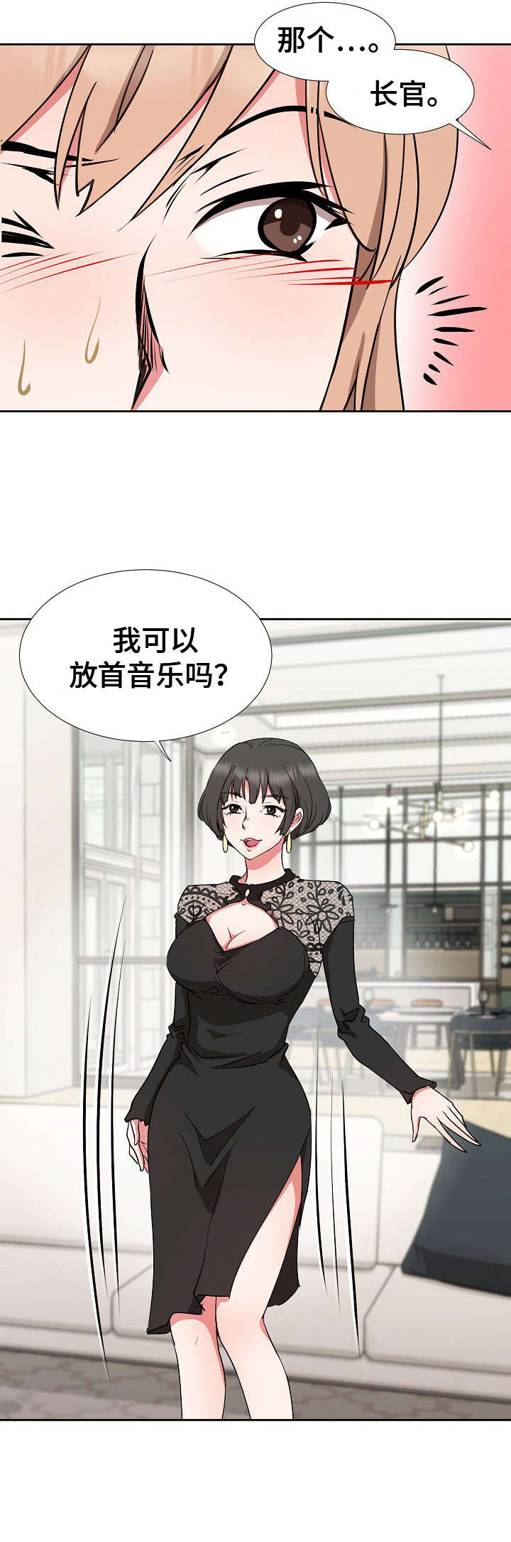 猎手漫画,第19章：脱身2图
