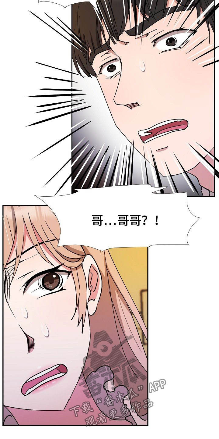 猎杀漫画,第48章：客人2图
