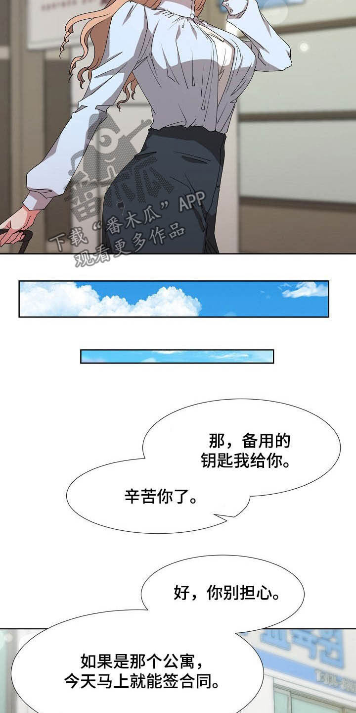 猎物中文版柬埔寨漫画,第42章：亲眼确认3图