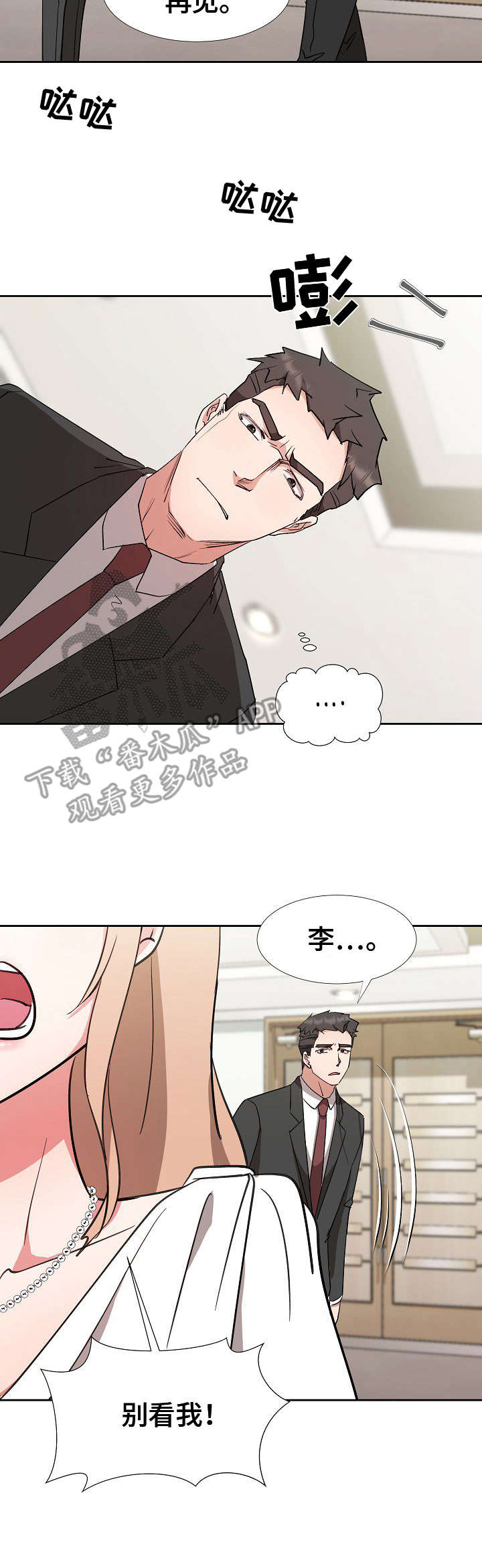 猎物复仇漫画,第16章：冷静2图