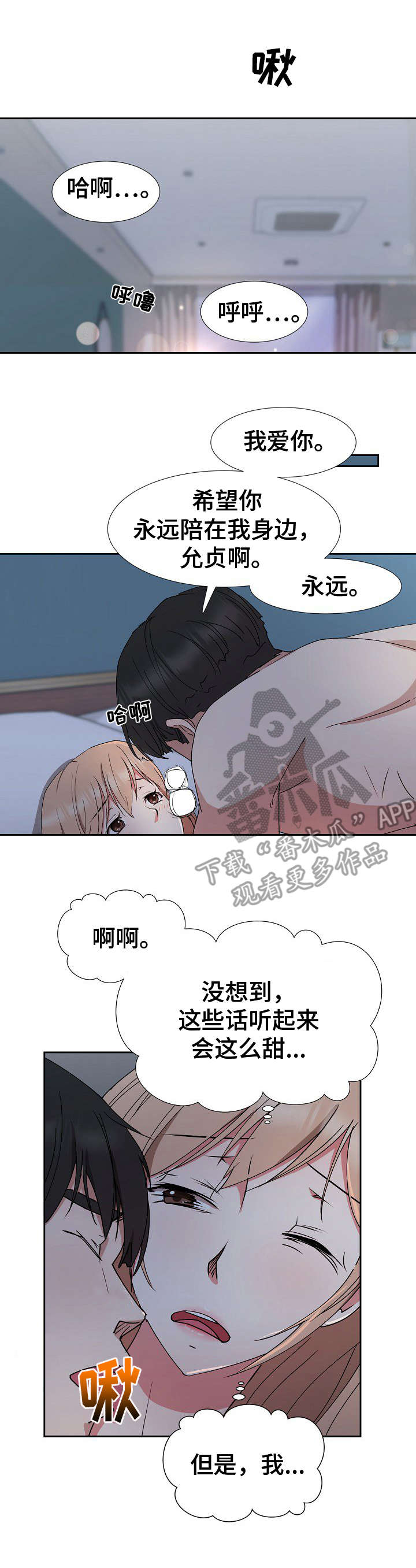 复仇电影猎人与猎物漫画,第26章：动摇1图