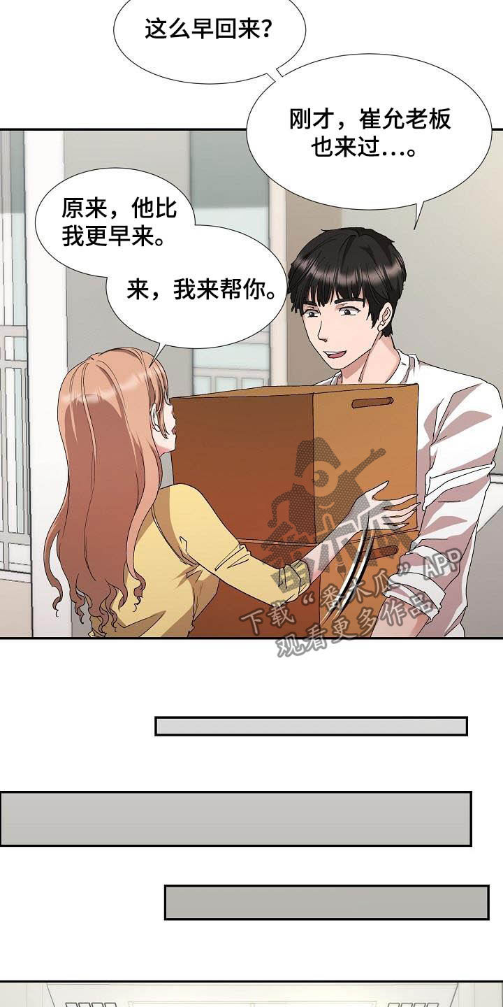 猎手漫画,第53章：搬家5图