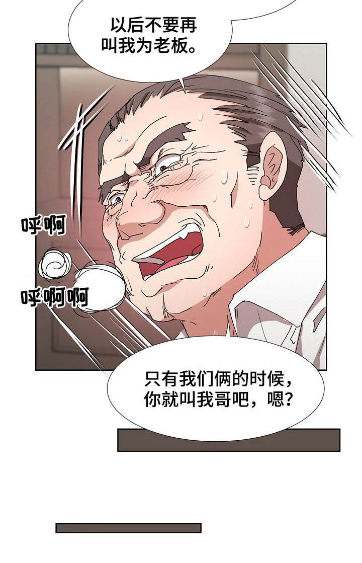 猎物by二两窝窝头漫画,第39章：抽身而退4图