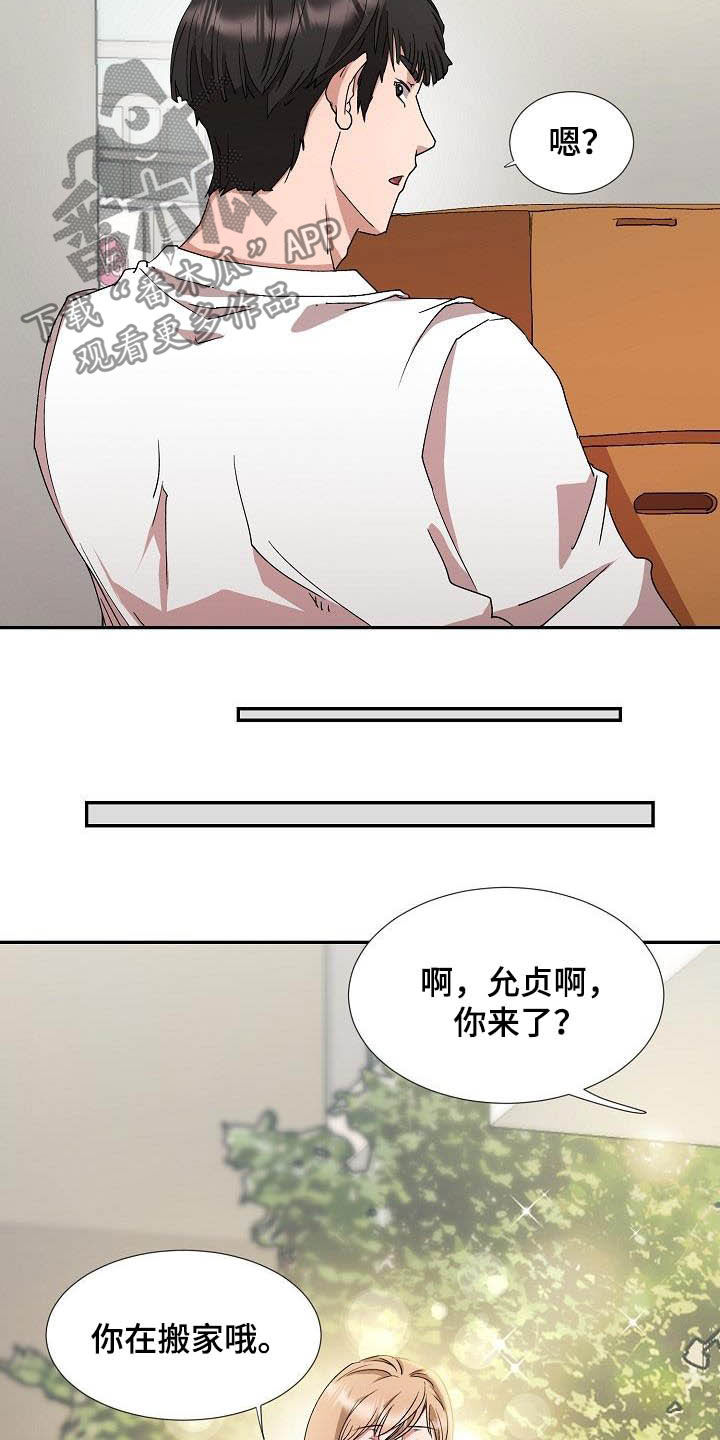 猎手漫画,第53章：搬家3图