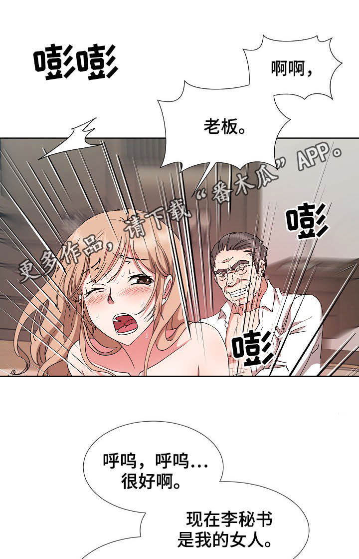 猎物by二两窝窝头漫画,第39章：抽身而退3图